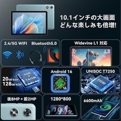 Android 16 タブレット 10インチ Wi-Fiモデル 128Gの画像
