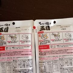 食料品　レトルト　8点の画像