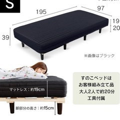 シングルサイズ脚付マットレスの画像