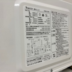 ※只今取引中な為、交渉外の方は購入お断りさせて頂きます。【美品】電子レンジの画像