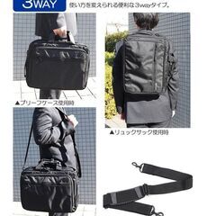 【半額】通勤も出張もこれ1つでOK！3WAYビジネスバッグ／ほぼ新品＆超お得の画像