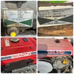 M1108708K 宮城発 耕運機 ヤンマーディーゼル　耕運機YA70ーセル始動　ディーゼル  耕うん機 7馬力 中古品 現状品 直接引き取り限定の画像