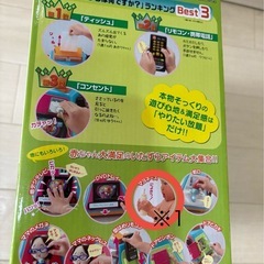 いたずら1歳 やりたい放題(ビッグ版)の画像