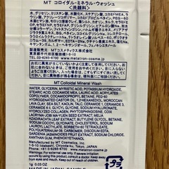 お試し化粧水他の画像