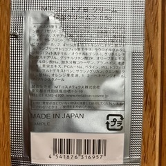 お試し化粧水他の画像