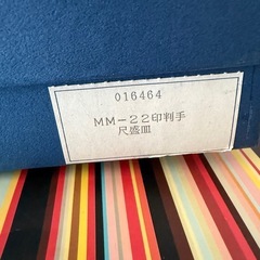 【中古品】大皿の画像