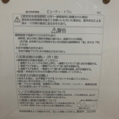 【受け渡し決定】ウォシュレット　Panasonic 温水洗浄便座の画像