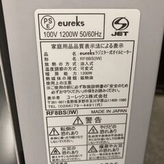 配送可　空気を汚さない暖房器具　eureks ユーレックス(国産）　オイルヒーター RF8BS-IW【3～8畳】ON/OFFタイマー機能付き　動作確認済み　中古品の画像
