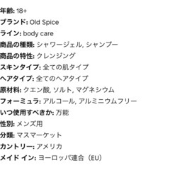 オールドスパイス シャワージェル ナイトパンサー シャンプーの画像