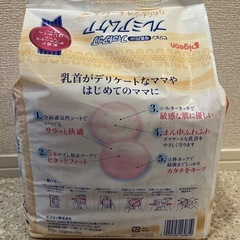 母乳パッドの画像
