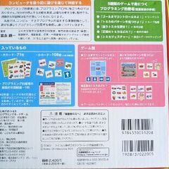 美品　トミカプログラミングカードゲームの画像