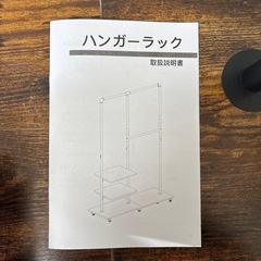 ハンガーラックの画像