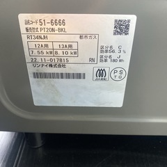 【ご来店限定】＊ リンナイ  都市ガス ガスコンロ 　2022年製＊1110-1の画像