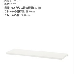 ★未使用品★【IKEA】Billy本棚用の棚板ホワイト3枚セット 　の画像