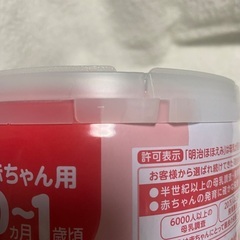 ほほえみ　未開封　2026.4 800g 大缶の画像