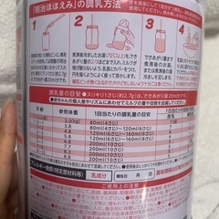 ほほえみ　未開封　2026.4 800g 大缶の画像
