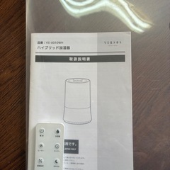 ハイブリッド加湿器の画像