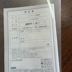 ハイブリッド加湿器の画像