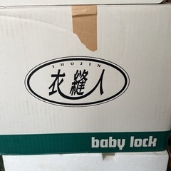 ロックミシン　
の画像