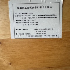 折り畳みローテーブルの画像