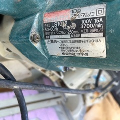 makita LS1012 丸鋸の画像