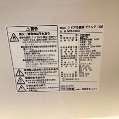 Nitori 2ドア冷蔵庫　の画像