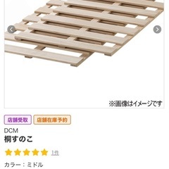 桐すのこ17枚　の画像