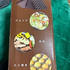 roommate 3wayホットプレートの画像