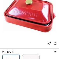 roommate 3wayホットプレートの画像