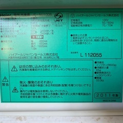 Haier 冷凍庫せんよ専用の画像