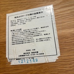 無印良品　ダイニングテーブルの画像