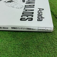 アサダ 71044 14/18T 充電式バンドソー H60Eco 用のこ刃【野田愛宕店】【店頭取引限定】【未使用】管理番号：IT25EATK1SMEの画像