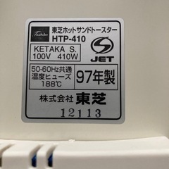 ホットサンドメーカー　TOSHIBA　　の画像