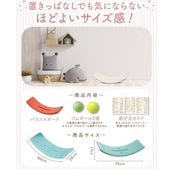 バランスボードの画像
