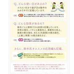 バランスボードの画像