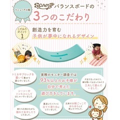 バランスボードの画像