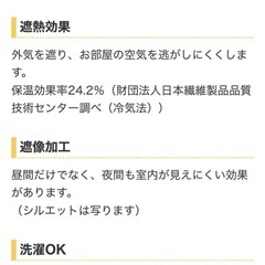 カーテン　アイボリー　ニトリの画像