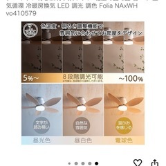 シーリングファンライト VENTOTA の画像