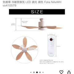 シーリングファンライト VENTOTA の画像