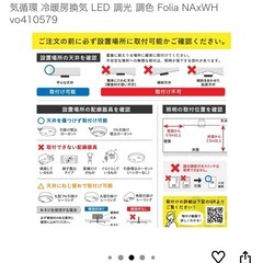 シーリングファンライト VENTOTA の画像