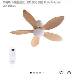 シーリングファンライト VENTOTA の画像