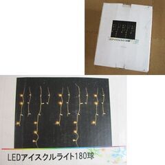 LED電飾 5ｍ 白青 180球 LEDアイスクルライト 電源＆コントローラー付き 札幌市北区屯田の画像
