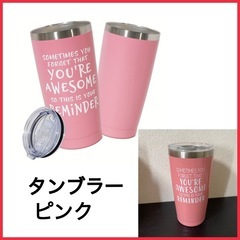 ピンクのタンブラー★ホットドリンクの保温にの画像