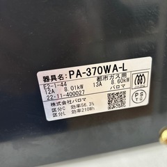 リユースのサカイ東金店 Paloma ガステーブル 22年製 都市ガス用 TJ16112の画像