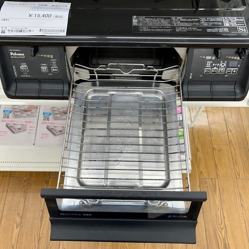 リユースのサカイ東金店 Paloma ガステーブル 22年製 都市ガス用 TJ16112