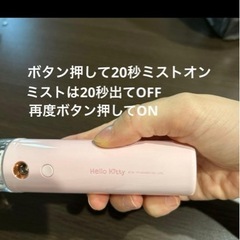 hello kitty USB 加湿器　ミスト　充電器の画像