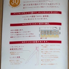 M-L黒厚ストッキングの画像