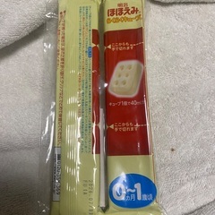 ほほえみ　らくらくミルク　11缶　おまけ付きの画像