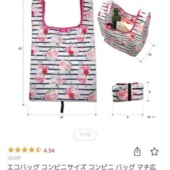 エコバッグ２枚セットの画像