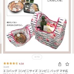 エコバッグ２枚セットの画像